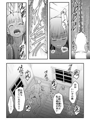 [ダイスB] 宿主増殖 (葬送のフリーレン)_23