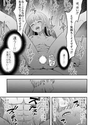 [ダイスB] 宿主増殖 (葬送のフリーレン)_24