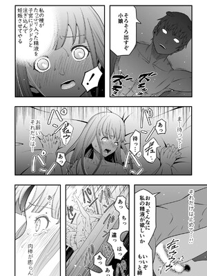 [ダイスB] 宿主増殖 (葬送のフリーレン)_25