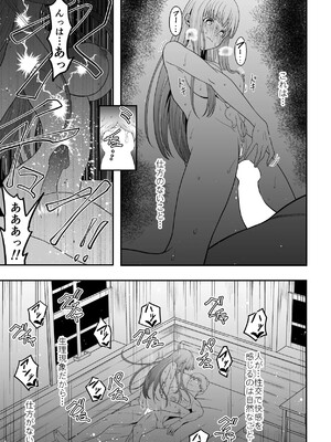 [ダイスB] 宿主増殖 (葬送のフリーレン)_30