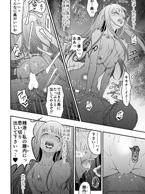 [ダイスB] 宿主増殖 (葬送のフリーレン)_31