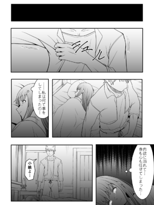 [ダイスB] 宿主増殖 (葬送のフリーレン)_33