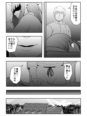 [ダイスB] 宿主増殖 (葬送のフリーレン)_34