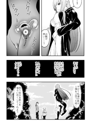 [ダイスB] 宿主増殖 (葬送のフリーレン)_36