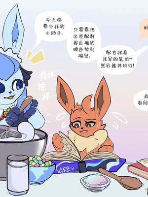 [水猫汉化] [UtopianVee] Glaceon in Love | 冰伊布在恋爱 (Pokemon)_31