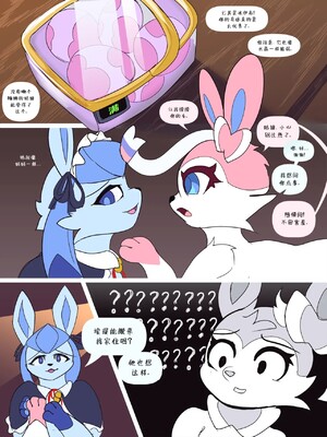 [水猫汉化] [UtopianVee] Glaceon in Love | 冰伊布在恋爱 (Pokemon)_41
