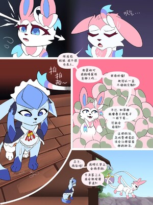 [水猫汉化] [UtopianVee] Glaceon in Love | 冰伊布在恋爱 (Pokemon)_43