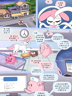 [水猫汉化] [UtopianVee] Glaceon in Love | 冰伊布在恋爱 (Pokemon)_60