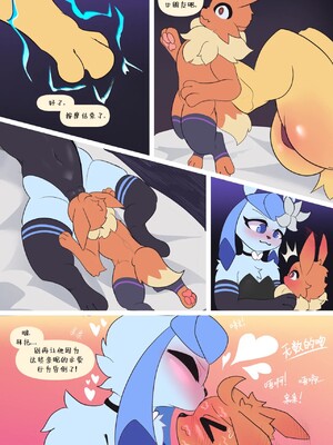 [水猫汉化] [UtopianVee] Glaceon in Love | 冰伊布在恋爱 (Pokemon)_62