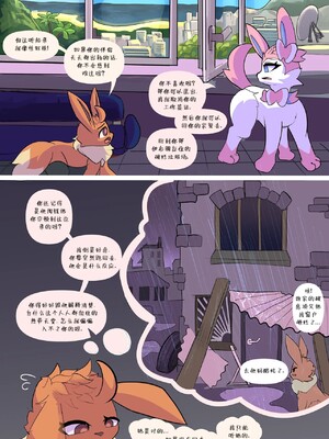 [水猫汉化] [UtopianVee] Glaceon in Love | 冰伊布在恋爱 (Pokemon)_102