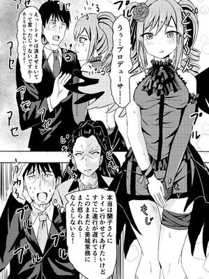 [Felina (河野曜)] らんらん蘭子ちゃん (アイドルマスター シンデレラガールズ) [DL版]_03