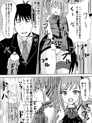 [Felina (河野曜)] らんらん蘭子ちゃん (アイドルマスター シンデレラガールズ) [DL版]_04