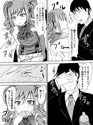 [Felina (河野曜)] らんらん蘭子ちゃん (アイドルマスター シンデレラガールズ) [DL版]_05