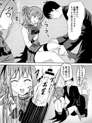 [Felina (河野曜)] らんらん蘭子ちゃん (アイドルマスター シンデレラガールズ) [DL版]_06