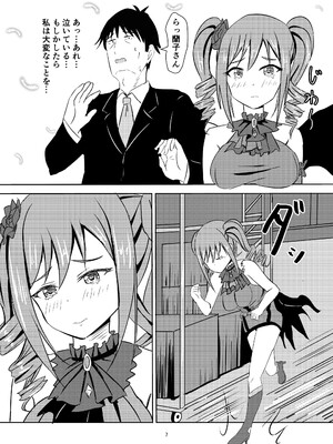 [Felina (河野曜)] らんらん蘭子ちゃん (アイドルマスター シンデレラガールズ) [DL版]_08