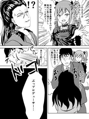 [Felina (河野曜)] らんらん蘭子ちゃん (アイドルマスター シンデレラガールズ) [DL版]_10