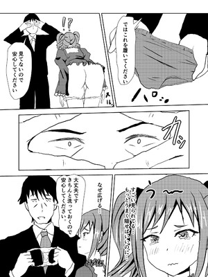 [Felina (河野曜)] らんらん蘭子ちゃん (アイドルマスター シンデレラガールズ) [DL版]_12