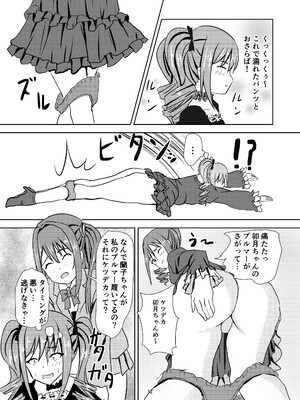 [Felina (河野曜)] らんらん蘭子ちゃん (アイドルマスター シンデレラガールズ) [DL版]_13