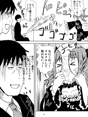 [Felina (河野曜)] らんらん蘭子ちゃん (アイドルマスター シンデレラガールズ) [DL版]_15