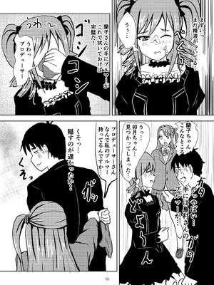 [Felina (河野曜)] らんらん蘭子ちゃん (アイドルマスター シンデレラガールズ) [DL版]_16