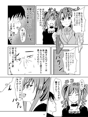 [Felina (河野曜)] らんらん蘭子ちゃん (アイドルマスター シンデレラガールズ) [DL版]_17