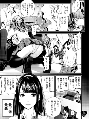 [3色コロナ (鈴木ひのみ)] 君のLOVEドール [無修正] [DL版]_004