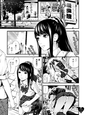 [3色コロナ (鈴木ひのみ)] 君のLOVEドール [無修正] [DL版]_006