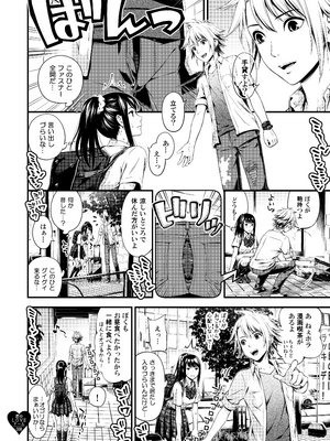 [3色コロナ (鈴木ひのみ)] 君のLOVEドール [無修正] [DL版]_007