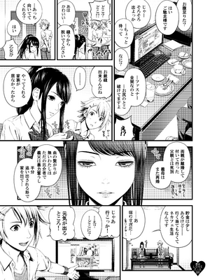 [3色コロナ (鈴木ひのみ)] 君のLOVEドール [無修正] [DL版]_008