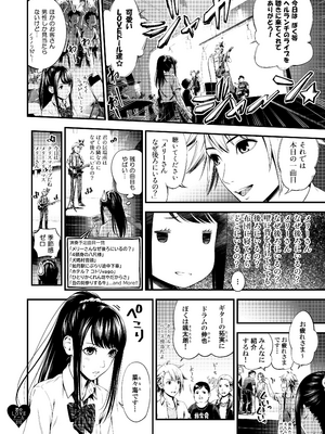 [3色コロナ (鈴木ひのみ)] 君のLOVEドール [無修正] [DL版]_009