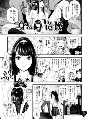 [3色コロナ (鈴木ひのみ)] 君のLOVEドール [無修正] [DL版]_010