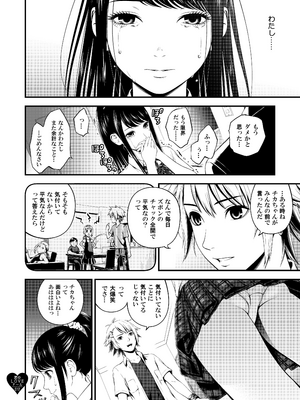 [3色コロナ (鈴木ひのみ)] 君のLOVEドール [無修正] [DL版]_011