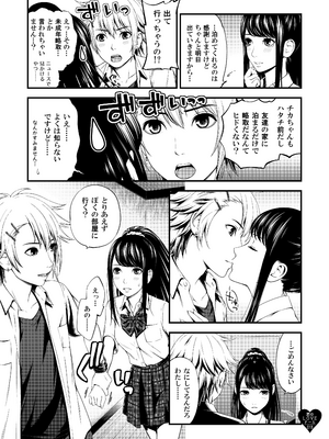 [3色コロナ (鈴木ひのみ)] 君のLOVEドール [無修正] [DL版]_012