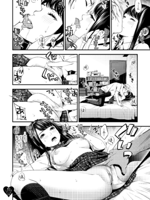 [3色コロナ (鈴木ひのみ)] 君のLOVEドール [無修正] [DL版]_015