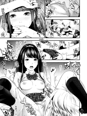 [3色コロナ (鈴木ひのみ)] 君のLOVEドール [無修正] [DL版]_016