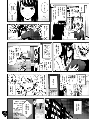 [3色コロナ (鈴木ひのみ)] 君のLOVEドール [無修正] [DL版]_023