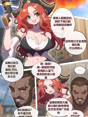 [银鳕鱼个人汉化] [Strong Bana] Serve Our Captain (League of Legends)_04