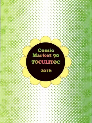 (C90) [とくりとっこ (とくりと)] 幽香様と温泉でえろえろラブラブしちゃう本 (東方Project)_10