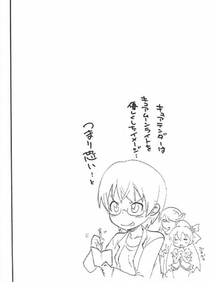 (C87) [そーま党 (そーま)] いおなグランデ (ハピネスチャージプリキュア!)_03