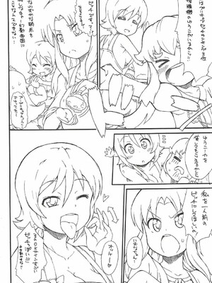 (C87) [そーま党 (そーま)] いおなグランデ (ハピネスチャージプリキュア!)_05