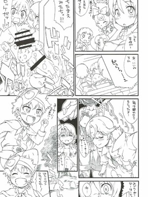 (C87) [そーま党 (そーま)] いおなグランデ (ハピネスチャージプリキュア!)_06