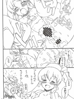 (C87) [そーま党 (そーま)] いおなグランデ (ハピネスチャージプリキュア!)_19