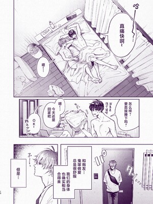 [ECHO (江高次郎)] とんでもマンネリ解消セックス! [中国翻訳] [DL版]_09_00000009