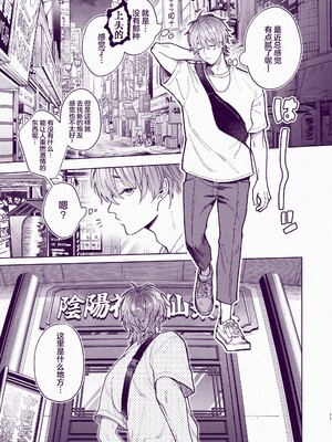 [ECHO (江高次郎)] とんでもマンネリ解消セックス! [中国翻訳] [DL版]_10_00000010