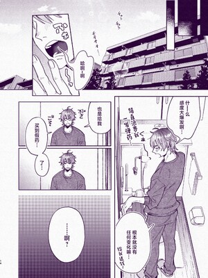 [ECHO (江高次郎)] とんでもマンネリ解消セックス! [中国翻訳] [DL版]_13_00000013