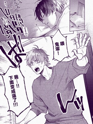 [ECHO (江高次郎)] とんでもマンネリ解消セックス! [中国翻訳] [DL版]_14_00000014