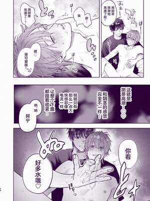 [ECHO (江高次郎)] とんでもマンネリ解消セックス! [中国翻訳] [DL版]_25_00000025