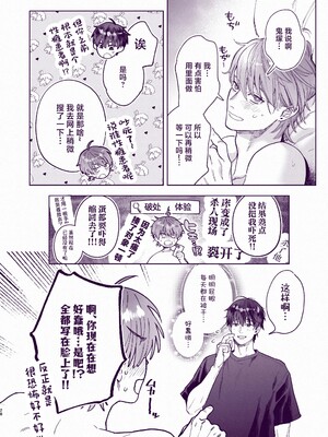 [ECHO (江高次郎)] とんでもマンネリ解消セックス! [中国翻訳] [DL版]_27_00000027