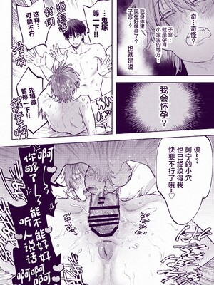 [ECHO (江高次郎)] とんでもマンネリ解消セックス! [中国翻訳] [DL版]_39_00000039