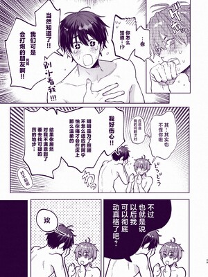 [ECHO (江高次郎)] とんでもマンネリ解消セックス! [中国翻訳] [DL版]_48_00000048